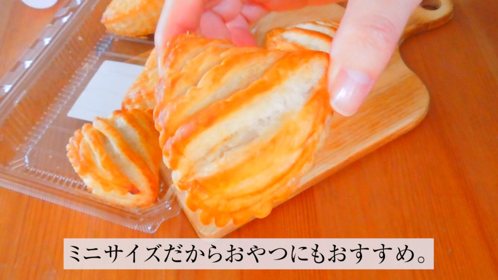 成城石井自家製 発酵バターのミニアップルパイ