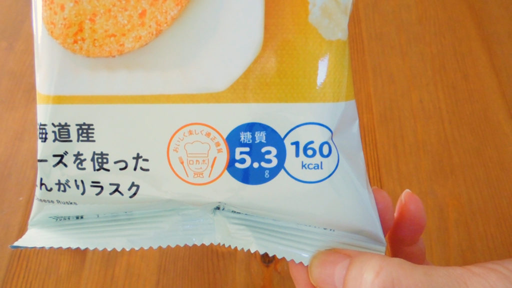 北海道産チーズを使ったこんがりラスク