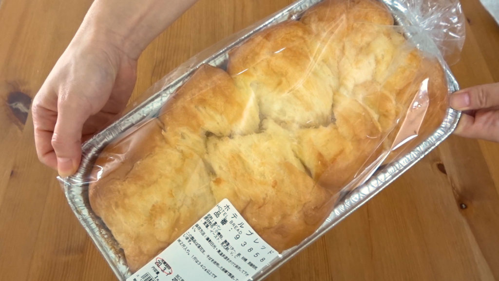 コストコのホテルブレッドは毎日焼きたて 飽きのこない美味しさ Tasty Time