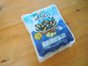 ムール貝を買うなら、業務スーパーの冷凍殻付きムール貝がおすすめ！