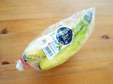 業務スーパーのエクアドル産バナナはこく甘もっちり
