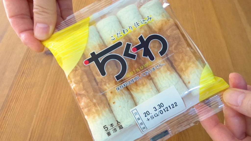 1袋58円で買える 業務スーパーのちくわ Tasty Time