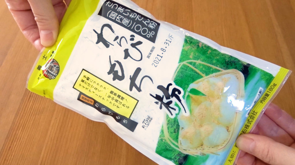 自宅でわらび餅が簡単に作れる業務スーパーのわらびもち粉 Tasty Time