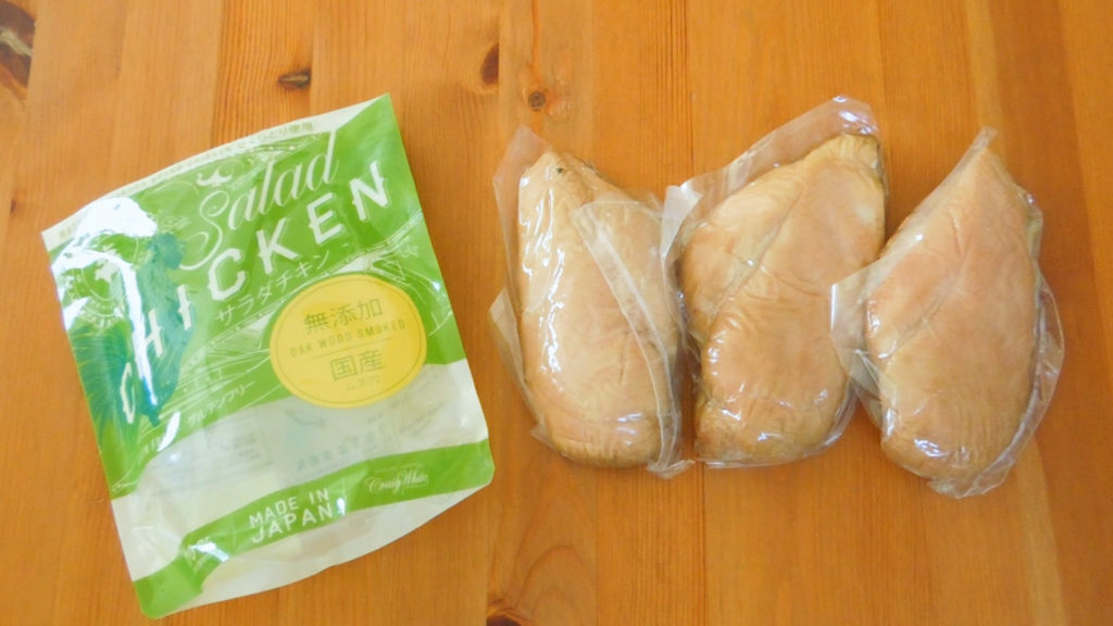 国産さくらどり胸肉を使用 ホワイトスモークの無添加サラダチキン Tasty Time