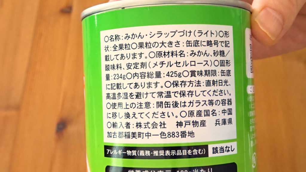 業務スーパ－　みかん缶詰