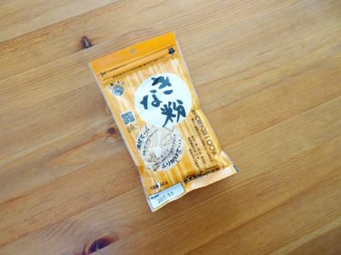 業務スーパーなら国内産大豆のきな粉が78円！