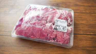 コストコの国産豚肉の小間切れのお買い得な大容量パック