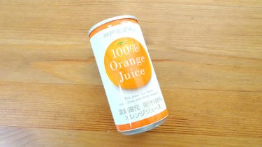 神戸居留地のオレンジジュースは甘さ控えめで大人向け