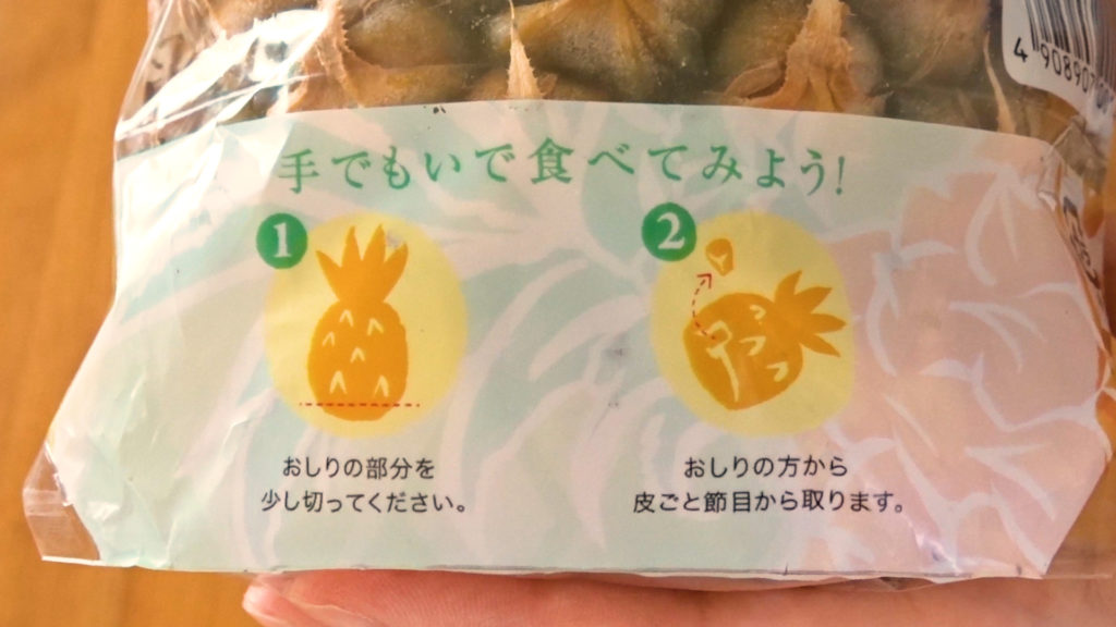 沖縄県産 美らパイン　ボゴールパイン