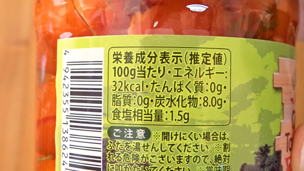 お酒のおつまみにもお料理にも大活躍 業務スーパーのチェリートマトとハーブのピクルス Tasty Time