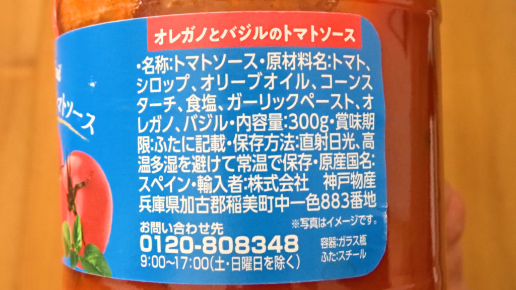 買わなきゃ損 業務スーパーのオレガノとバジルのトマトソースはアレンジが無限大 Tasty Time