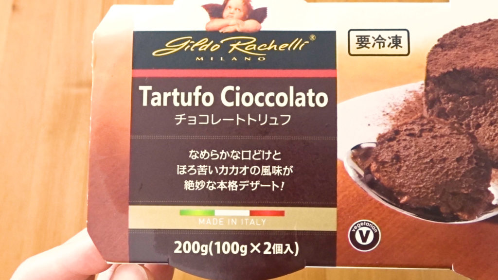 業務スーパー　冷凍チョコレートトリュフ