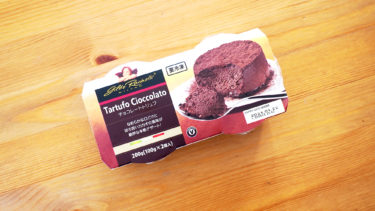 業務スーパーのチョコレートトリュフは凍ったまま食べると激うま濃厚チョコレートアイス