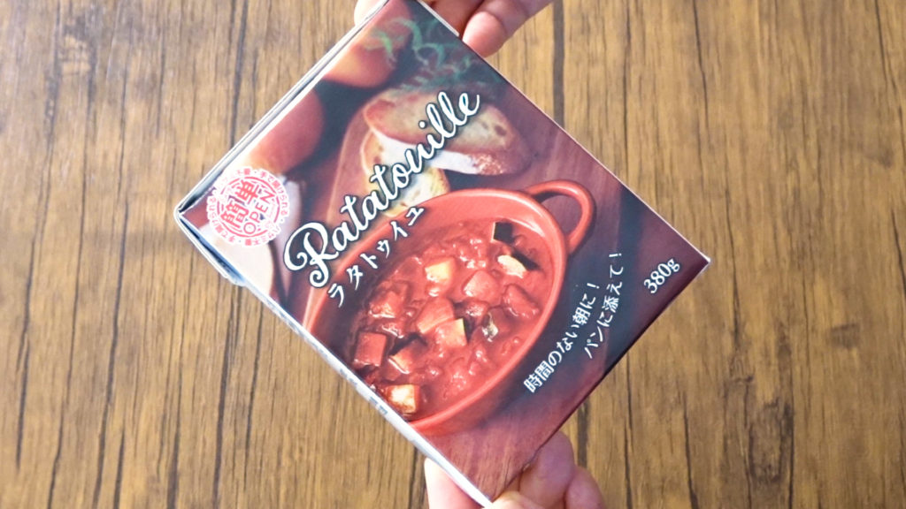 開けたらすぐに食べられる 業務スーパーの紙パックタイプのラタトゥイユ Tasty Time