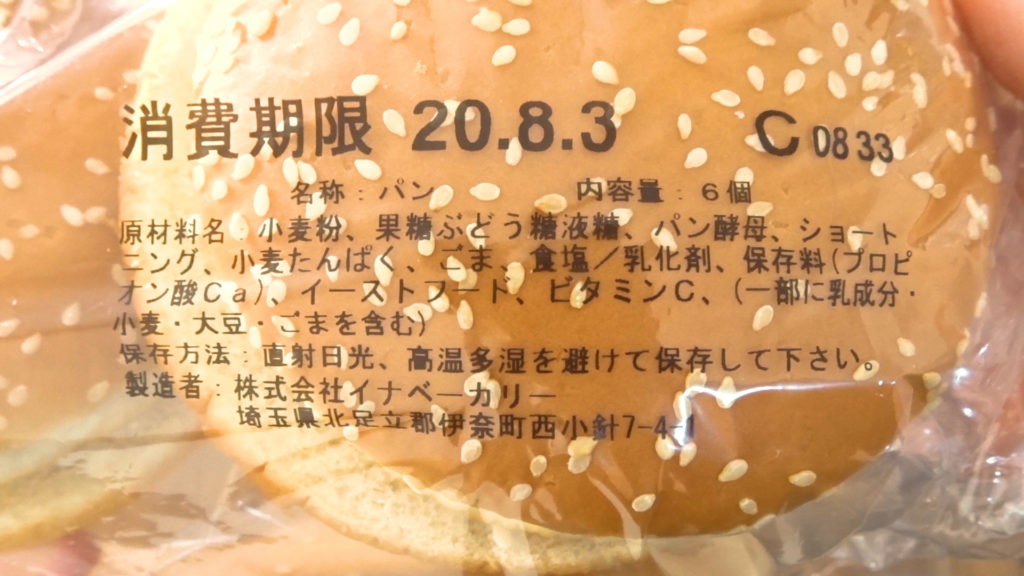 コストコのハンバーガーバンズで自宅で気軽にハンバーガー│TASTY TIME