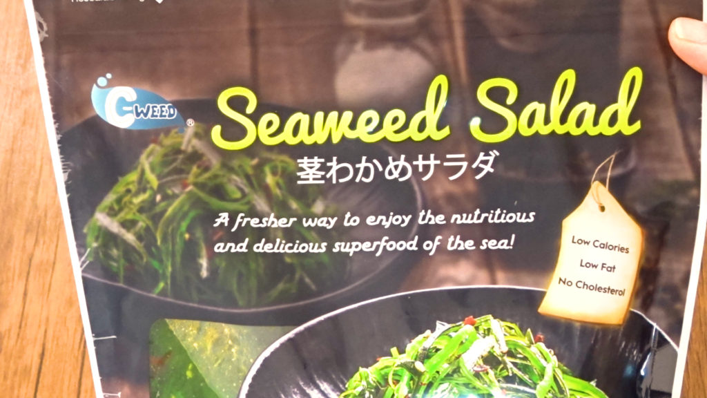 コストコの茎わかめサラダは甘酸っぱい韓国風サラダでダイエットにおすすめ Tasty Time