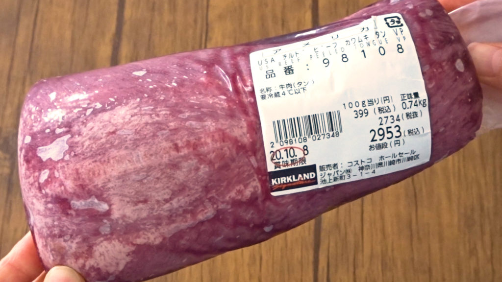 コストコの牛タン丸ごと1本は迫力満点 好きな厚さにカットして好きな料理で食べられます Tasty Time