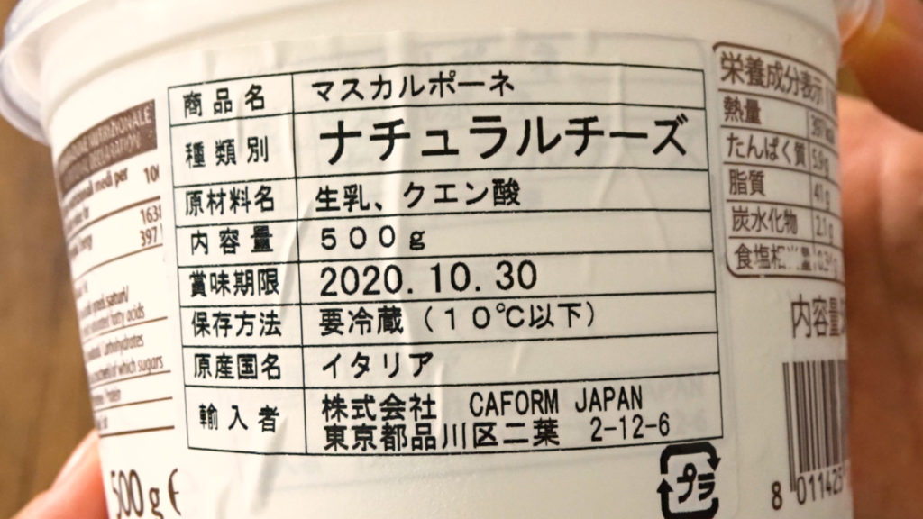 価格 交渉 送料無料 イタリア産 ティラミス グラナローロ 500g チーズ専門店 フレッシュチーズ マスカルポーネ 業務