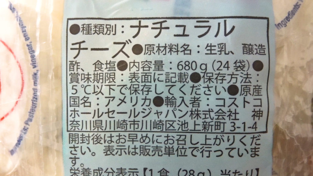 コストコのミニモッツァレラチーズは小分け包装で使い勝手抜群 Tasty Time