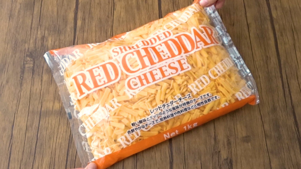 コストコのシュレッド レッドチェダーチーズは料理たっぷり使える1kgサイズ Tasty Time