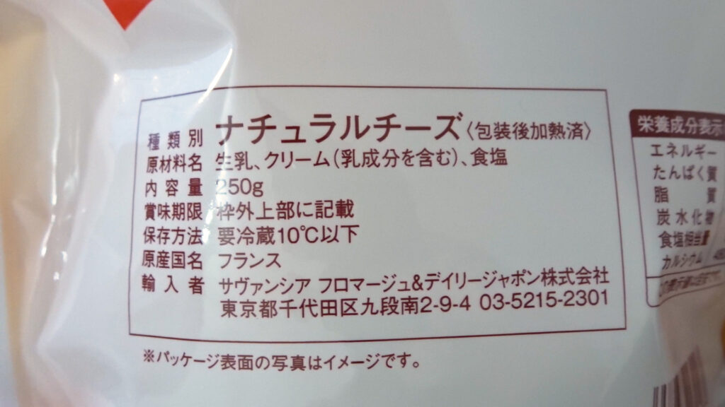 コストコのミニカマンベールはクリーミー＆ミルキーで一度食べたら虜になる美味しさのフランス産チーズ！│TASTY TIME