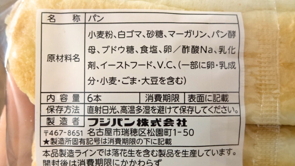 コストコのホットドッグバンズはフカフカ しっとりの軽 い食感 Tasty Time