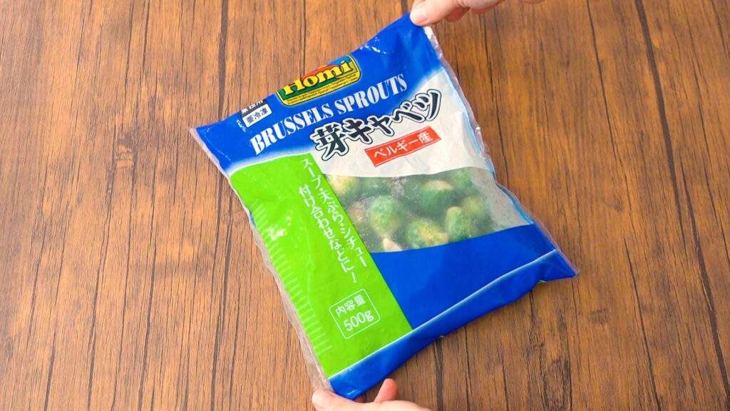 業務スーパーの冷凍芽キャベツは500g138円と高コスパ！│TASTY TIME