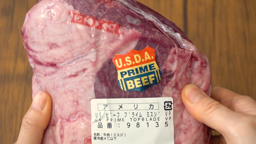 コストコのミスジは肉質が柔らかくて赤身と脂のバランスが最高 ブロックで買っても後悔しない美味しさ Tasty Time