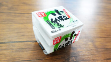 業務スーパーの小粒納豆はタレとからし付きで1個13円とお買い得！