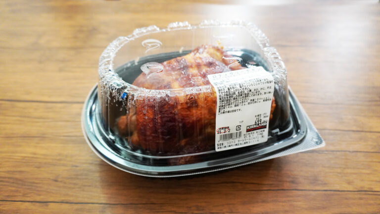 コストコの定番マストバイ商品 焼き立てロティサリーチキン Tasty Time