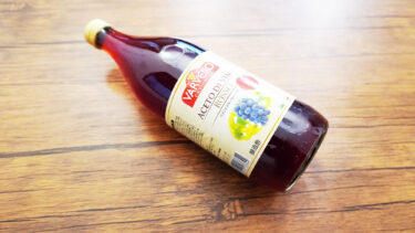 業務スーパーのワインビネガーロッソは本場イタリア産で赤ワインの香りとコクが楽しめる！