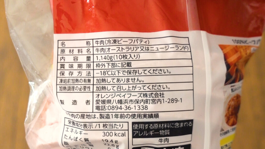 コストコの冷凍ビーフパティはハンバーガーはもちろんハンバーグにもアレンジできる優れもの！│TASTY TIME