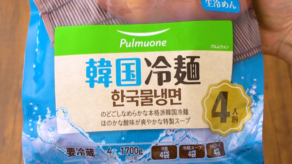 コストコのPulmuone 韓国冷麺