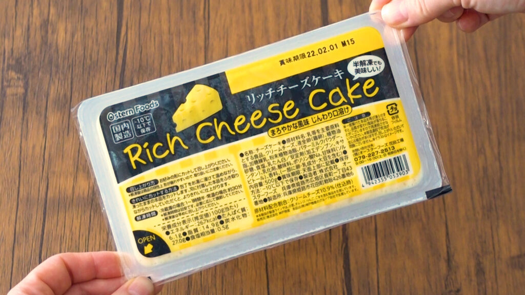 業務スーパーのリッチチーズケーキ（冷凍）