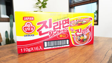コストコで買えるジンラーメンは辛いもの好きにおすすめの韓国カップヌードル！
