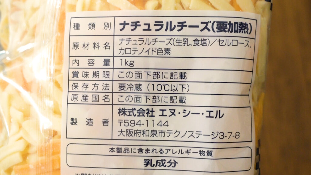404円 激安超安値 マーブルシュレッドチーズ 1000g ムラカワ