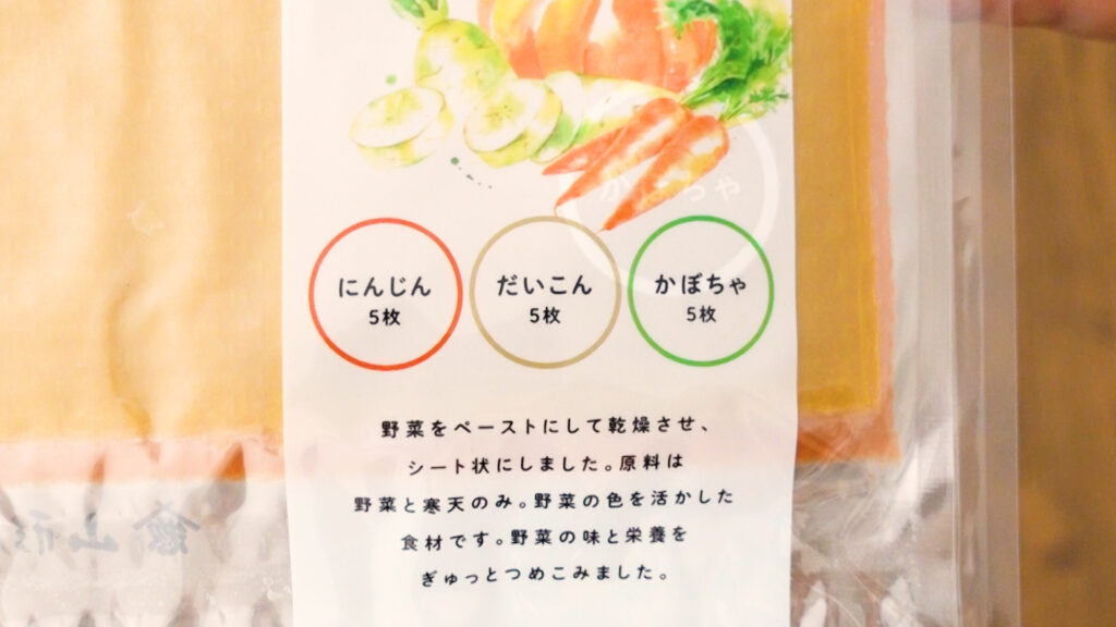 コストコのベジタブルおりがみは野菜と寒天のみで出来ている体に優しい野菜シート Tasty Time