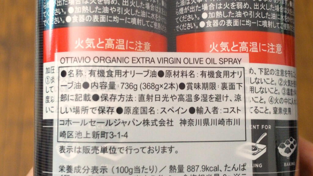 コストコのottavioオリーブオイルスプレーは料理やお菓子作りに便利な優れもの Tasty Time