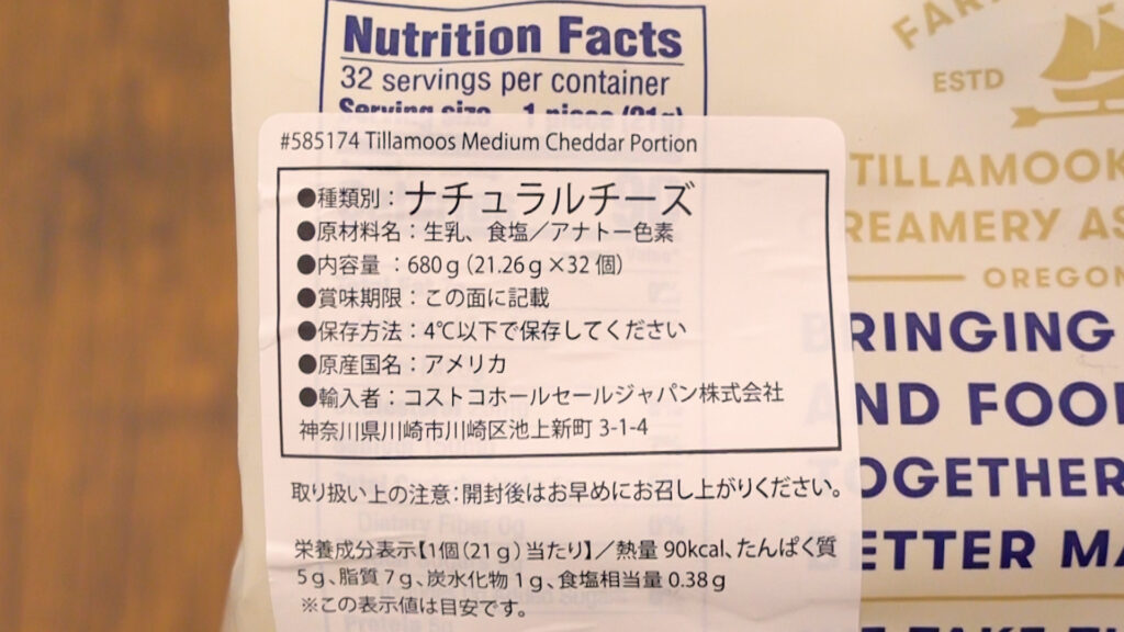 コストコのミディアムチェダーチーズは食べやすくて持ち運びにも便利な個包装タイプ Tasty Time