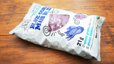 コストコのブルーコーントルティーヤチップスは青トウモロコシから作られる紫色のトルティーヤ！