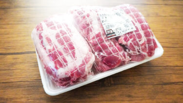 コストコの国産豚肉肩ロースかたまりはチャーシューや煮豚煮にぴったり！