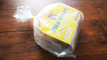 コストコのピタポケットパンはほんのりクミンが香る美味しい冷凍パン！