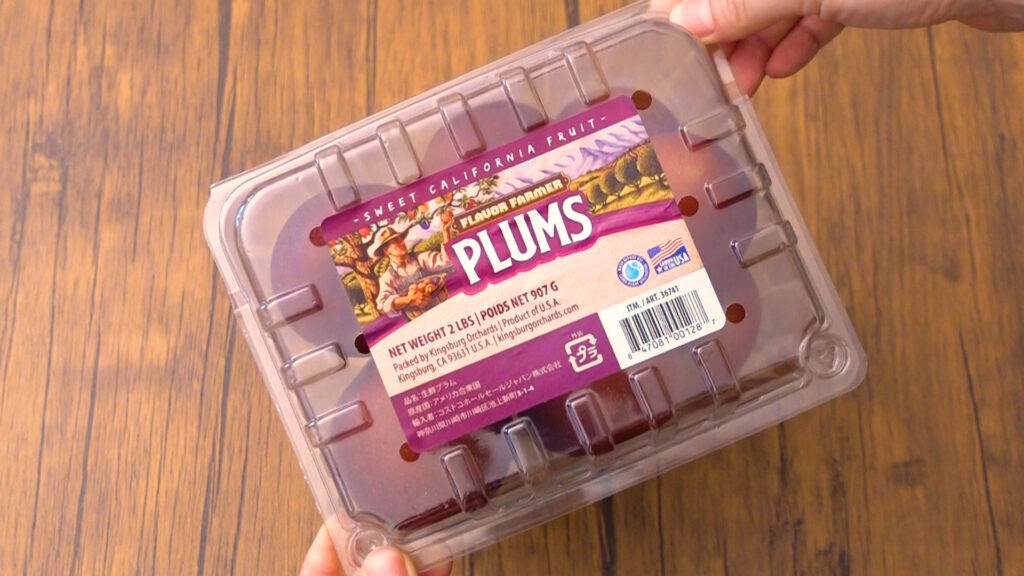コストコのアメリカ産プラムは常温で追熟 酸味抜きで最高に美味しいスモモが味わえる Tasty Time