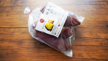 コストコの茨城県産紅はるかは安納芋よりも糖度が高くてしっとりした食感が美味しさの秘密！