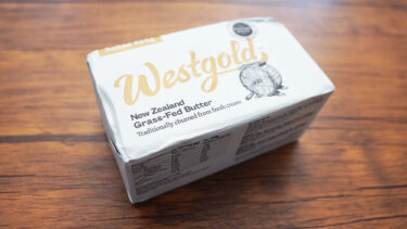 コストコのWestgoldグラスフェッドバターはクリーミーで滑らかな口当たりが楽しめる良質なバター！