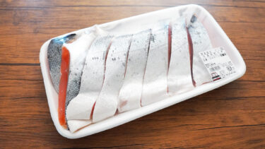 コストコの銀鮭の切り身は肉厚で脂たっぷりの買って後悔なしの美味しさ！