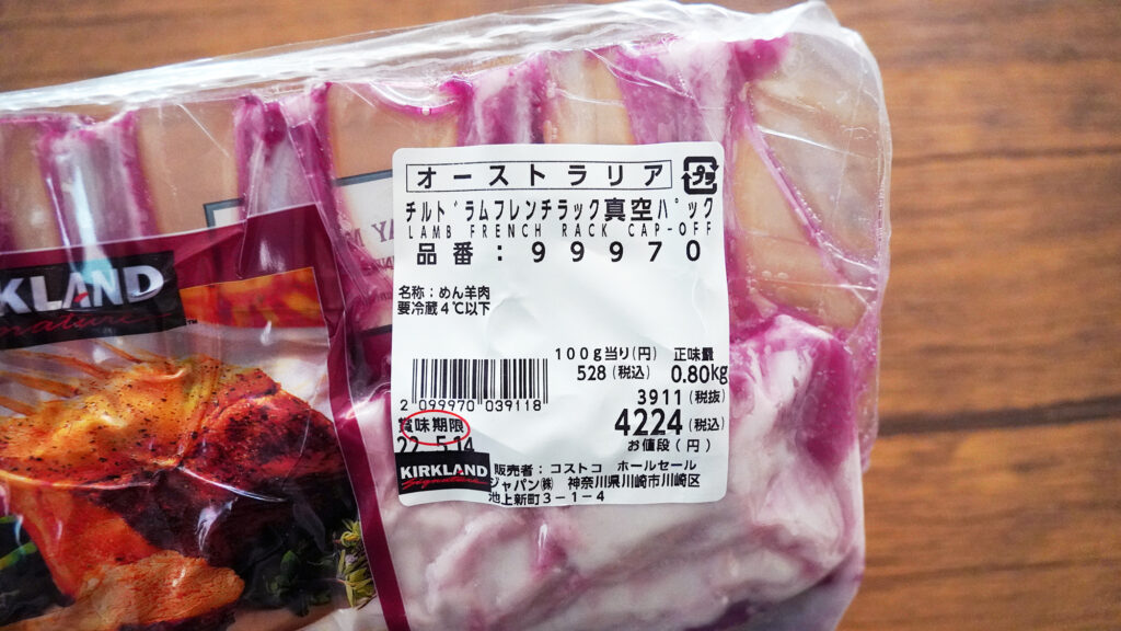 新鮮なラム肉を買うならコストコのフレンチラックがおすすめ Tasty Time