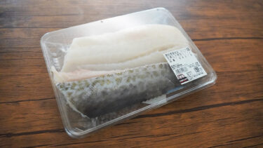 コストコの甘塩たらは骨なしで料理に使いやすく食べやすい白身魚！