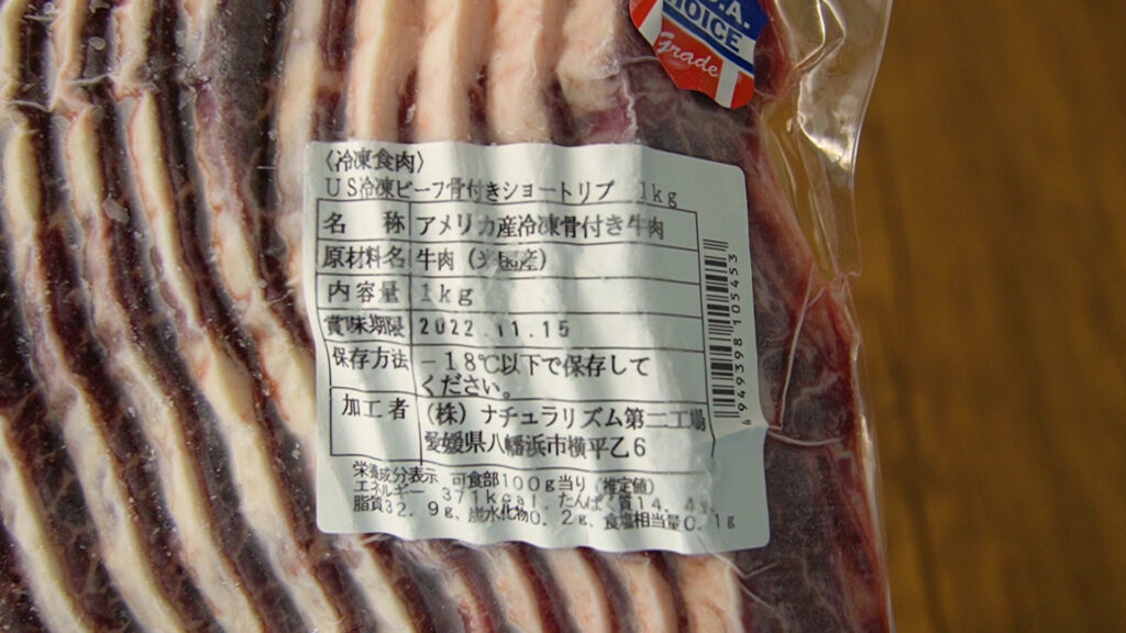 コストコの冷凍骨付きショートリブなら美味しい骨付きカルビ焼肉が自宅で楽しめる！│TASTY TIME