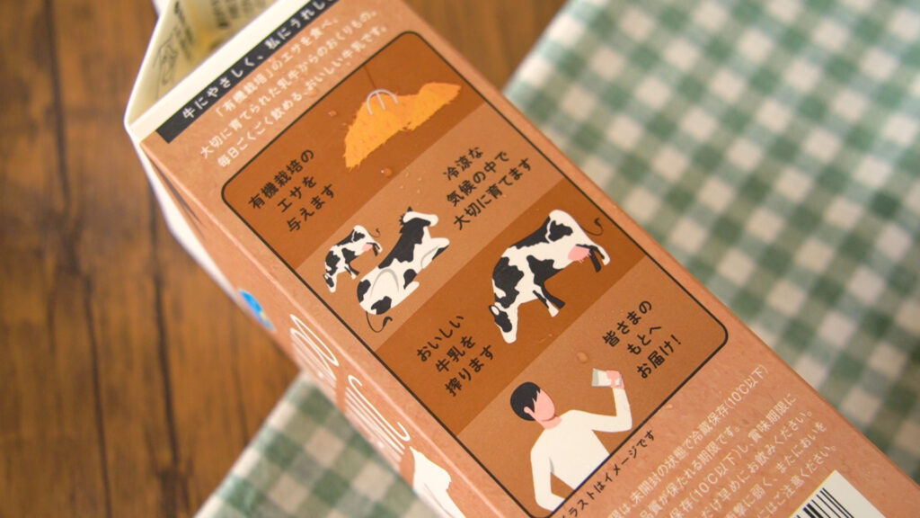 コストコのATHENA 北海道オーガニックミルク